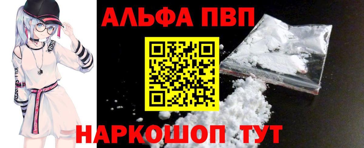 Alpha-PVP крисы CK Апатиты