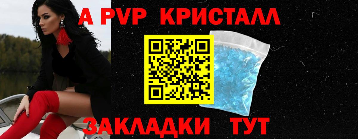 A-PVP крисы CK  A-PVP крисы CK  Вход с VPN  Апатиты  Alpha-PVP VHQ 