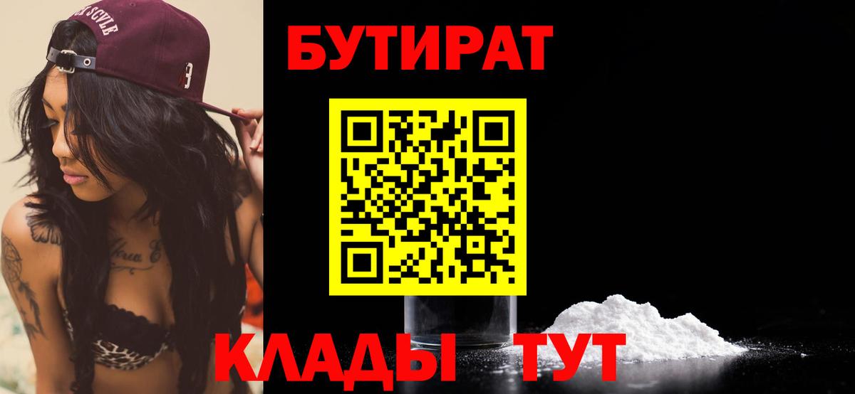 Апатиты  Бутират оксибутират  Вход с VPN 