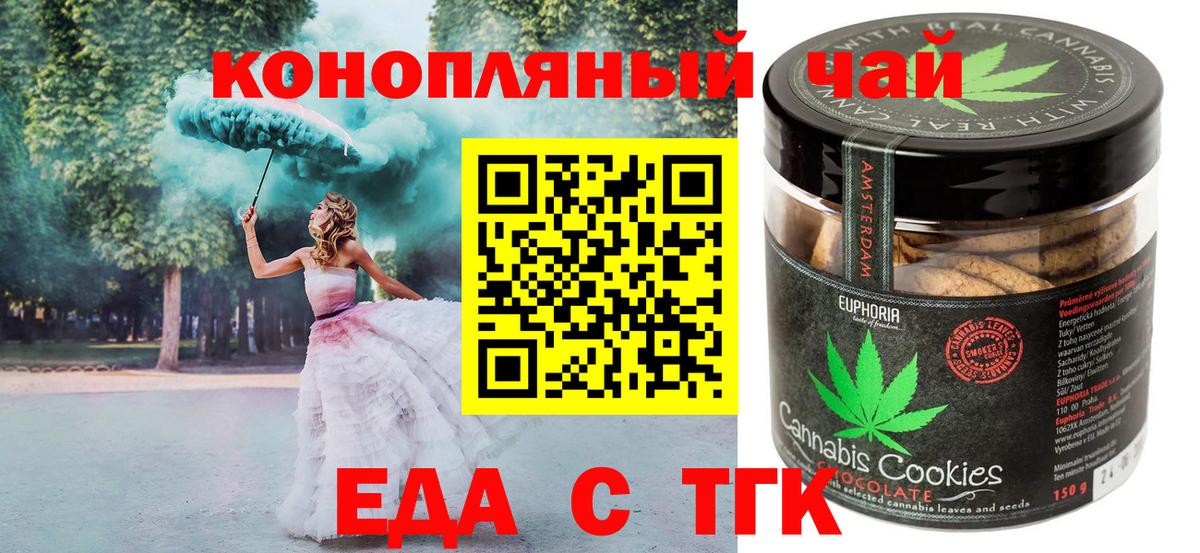 Cannafood конопля Апатиты