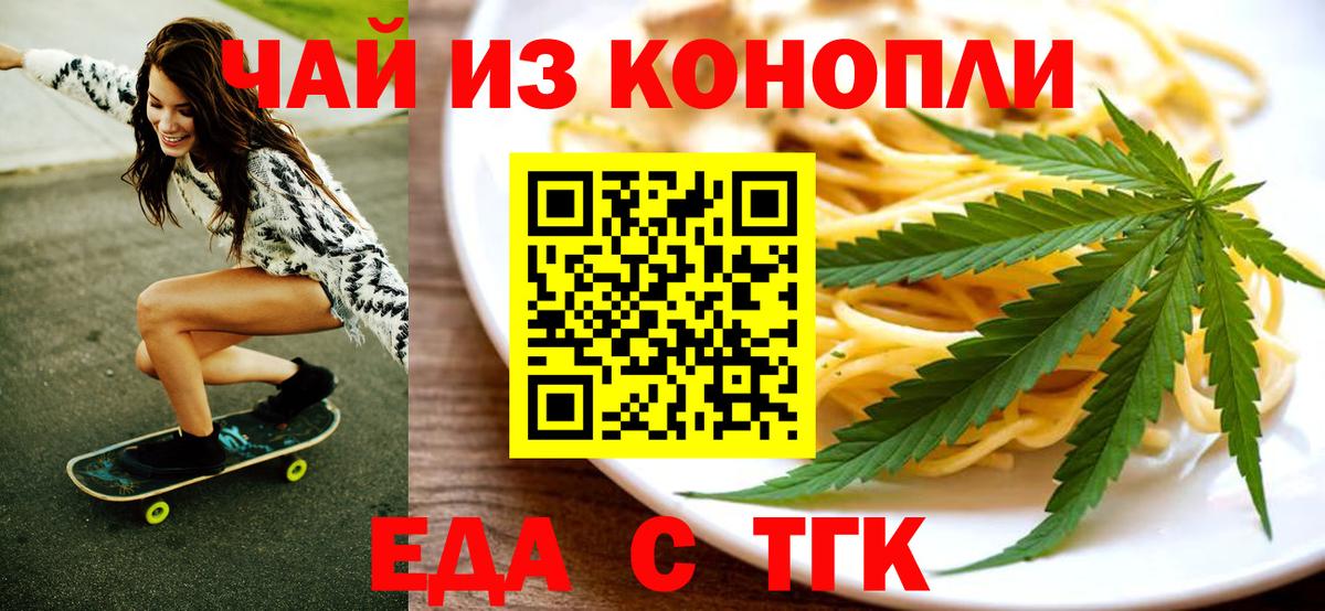 Апатиты  Печенье с ТГК конопля  Вход с VPN 