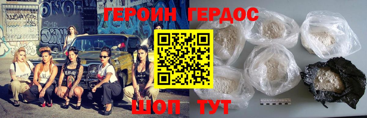 Героин афганец Апатиты