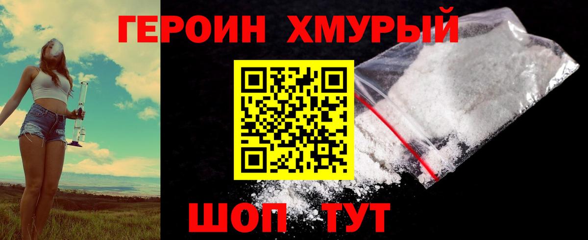 Апатиты  Героин  Вход с VPN  Героин герыч 
