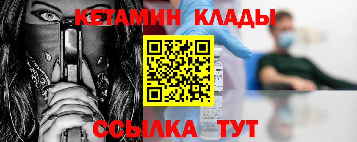 КЕТАМИН VHQ  Вход с VPN  Апатиты  Кетамин VHQ 