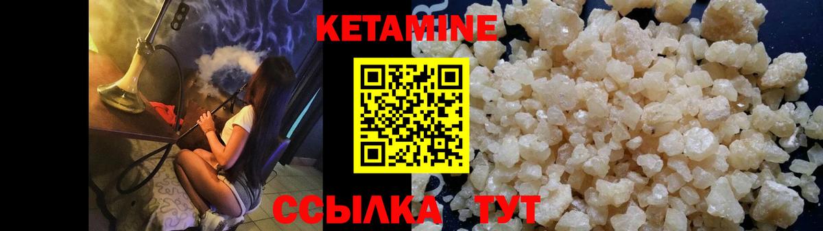 Кетамин ketamine Апатиты