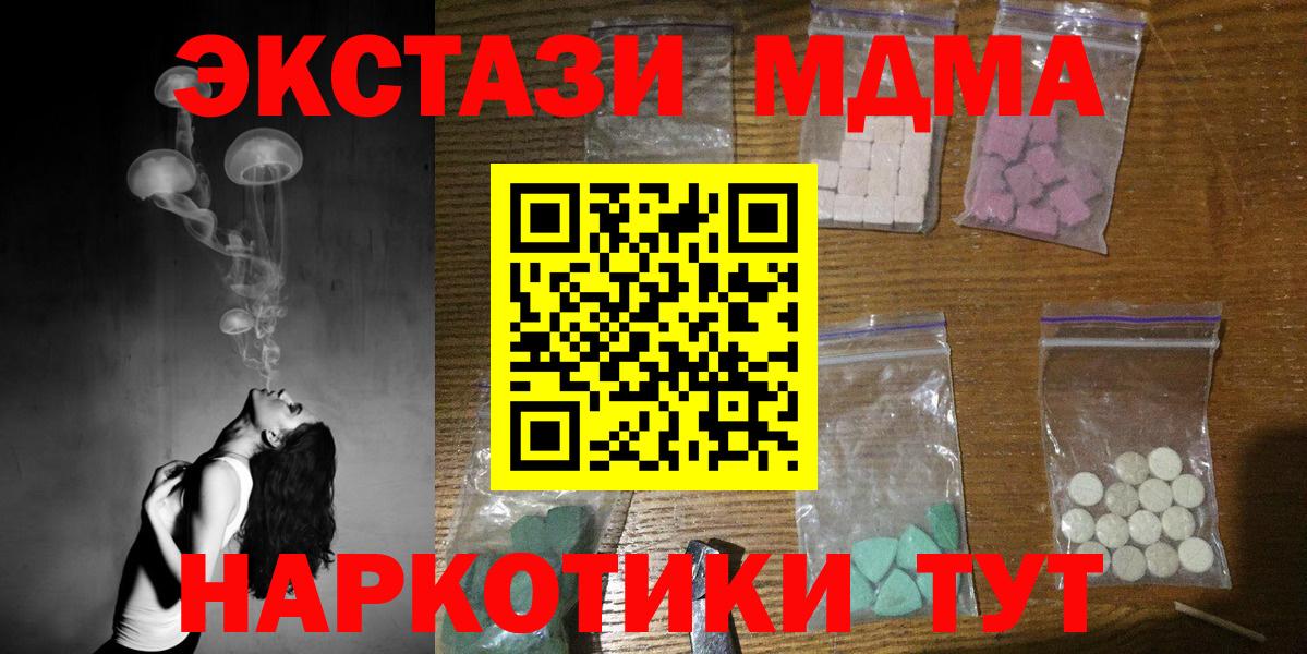 МДМА  MDMA VHQ  Апатиты  Вход с VPN  МДМА crystal 