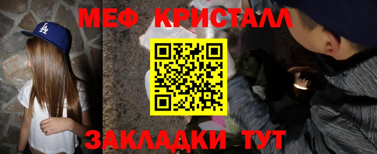 МЕФ VHQ  сколько стоит  Мефедрон мяу мяу  Апатиты  Вход с VPN  Меф  МЯУ-МЯУ 