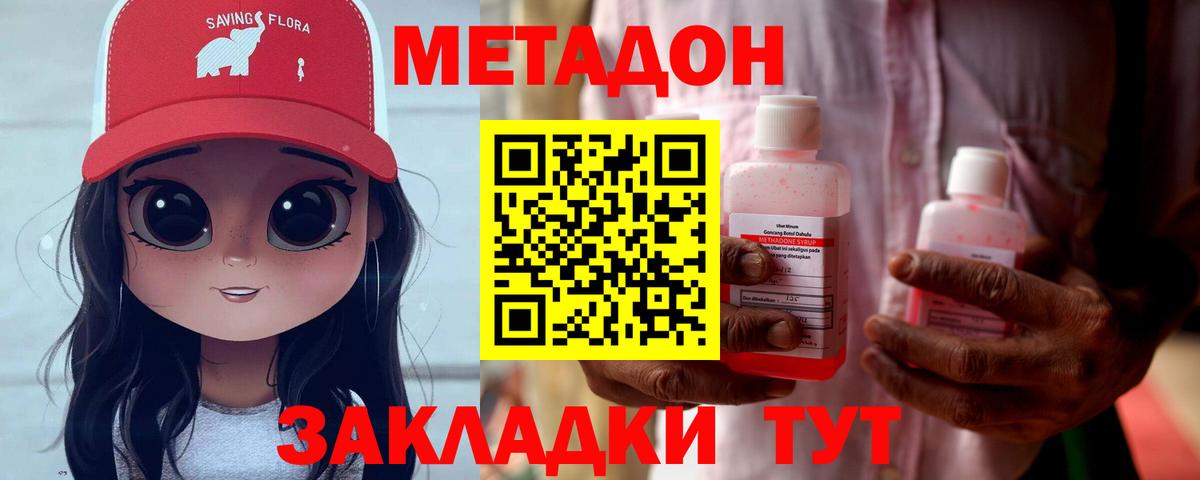 МЕТАДОН мёд  Вход с VPN  Апатиты 