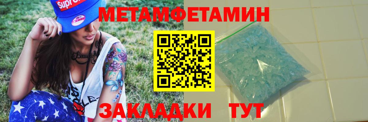 МЕТАМФЕТАМИН Methamphetamine  Вход с VPN  МЕТАМФЕТАМИН Methamphetamine  Апатиты 