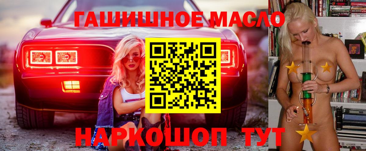Дистиллят ТГК жижа  ТГК Wax  Вход с VPN  Апатиты 